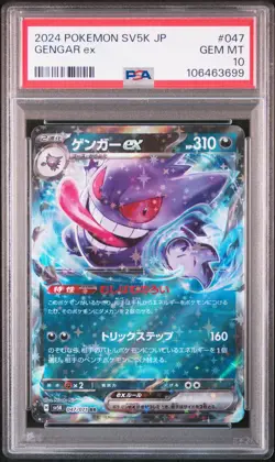 2024 POKEMON JPN SV5K-WILD FORCE #047 GENGAR EX PSA 10 - Image 1