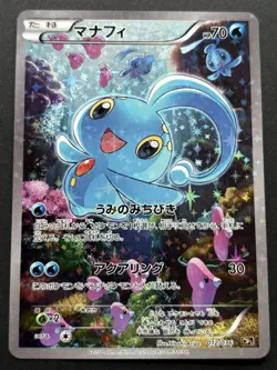 Pokemon card Manaphy 012/036 CP5 1st 2016 Pokemon TCG Japan Holo Rare Nintendo - Image 1