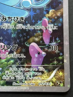 Pokemon card Manaphy 012/036 CP5 1st 2016 Pokemon TCG Japan Holo Rare Nintendo - Image 4