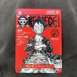 One Piece Card Game Magazine Vol.20 Monkey D. Luffy Promo ST12-014 Japanese - Image 1
