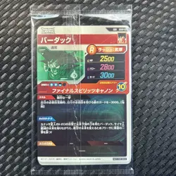 Dragon Ball Super Divers Promo Card 3-Card Set Son Goku, Vegeta, Bardock - Image 3
