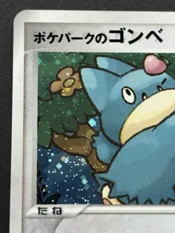 Pokemon card Pokepark's Munchlax 008/009 PROMO 2005 Pokemon TCG Japanese Rare - Image 2