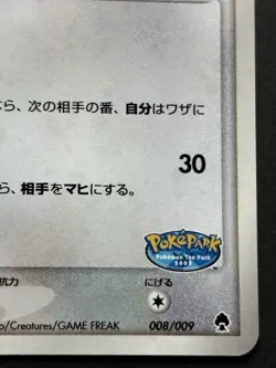 Pokemon card Pokepark's Munchlax 008/009 PROMO 2005 Pokemon TCG Japanese Rare - Image 4