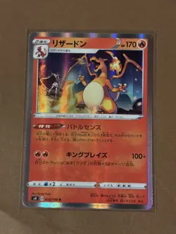 Charizard 012/100 Amazing Volt Tackle s4 Holo Rare Japanese Pokemon TCG Card - Image 1