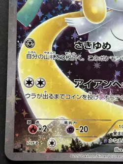 Pokemon card Jirachi 027/036 CP5 1st Pokemon TCG Japanese Holo Rare Nintendo - Image 5