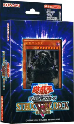 Yugioh OCG Duel Monsters Structure Deck R True Emperor Advent - Image 1