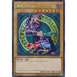 Yugioh Card "Dark Magician" QCCU-KR001 Korean Ver Secret Rare - Image 1
