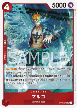 One Piece Card Game TCG Marco [OP_OP02-018R] Holo Japanese - Image 1