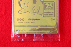 *Sealed!!* Pokemon Card Pikachu V 001/015 25th Annivesary Golden Box Japan #5777 - Image 3