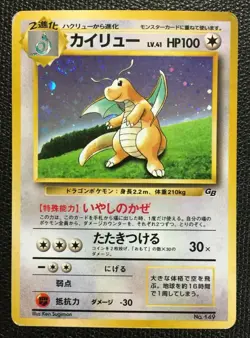 Dragonite Pokemon Card GB Game Boy Holo Promo NO.149 Japanese Rare Nintendo cool - Image 1