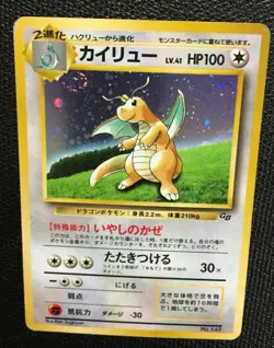 Dragonite Pokemon Card GB Game Boy Holo Promo NO.149 Japanese Rare Nintendo cool - Image 2