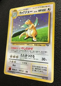 Dragonite Pokemon Card GB Game Boy Holo Promo NO.149 Japanese Rare Nintendo cool - Image 3