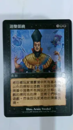 Haunting Echoes - EX+ - Chinese - Odyssey - MTG Magic 1x - Image 1