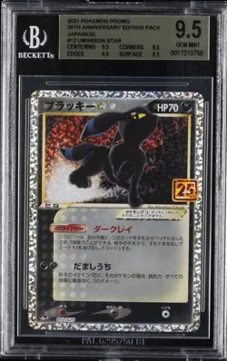 2021 POKEMON JPN PROMO 25TH ANNIVERSARY EDITION #012 UMBREON-GOLD STAR BGS 9.5 - Image 1