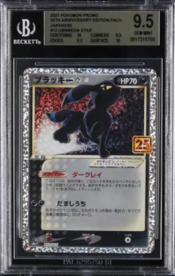 2021 POKEMON JPN PROMO 25TH ANNIVERSARY EDITION #012 UMBREON-GOLD STAR BGS 9.5 - Image 1