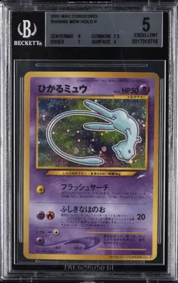2001 POKEMON JAPANESE PROMO COROCORO COMICS FOIL #151 SHINING MEW BGS 5 - Image 1