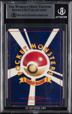 2001 POKEMON JAPANESE PROMO COROCORO COMICS FOIL #151 SHINING MEW BGS 5 - Image 2