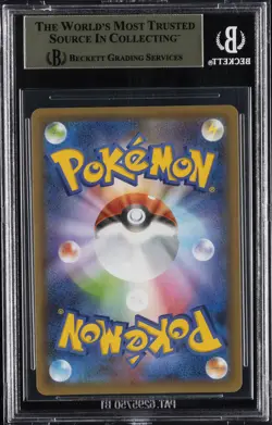 2021 POKEMON JPN PROMO 25TH ANNIVERSARY EDITION #012 UMBREON-GOLD STAR BGS 9.5 - Image 2