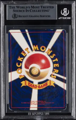 2001 POKEMON JAPANESE PROMO COROCORO COMICS FOIL #151 SHINING MEW BGS 5.5 - Image 2