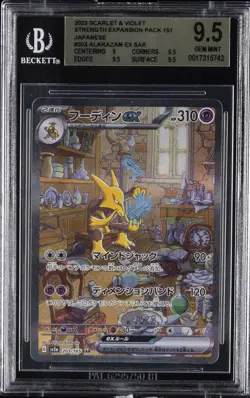 2023 POKEMON JPN SV2A-POKEMON 151 SPECIAL ART RARE #203 ALAKAZAM EX BGS 9.5 - Image 1