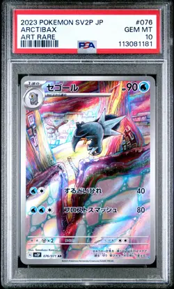2023 POKEMON JPN SV2P-SNOW HAZARD ART RARE #076 ARCTIBAX PSA 10 - Image 1