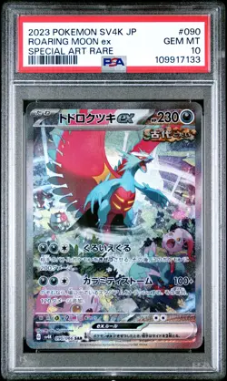 2023 POKEMON JPN SV4K-ANCIENT ROAR SPECIAL ART RARE #090 ROARING MOON EX PSA 10 - Image 1