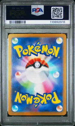 2024 POKEMON JPN SV8-SUPER ELECTRIC BREAKER ART RARE #112 MAGNETON PSA 7 - Image 2