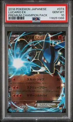 2016 POKEMON JPN PREM CHAMP PACK #074 LUCARIO EX PSA 10 - Image 1