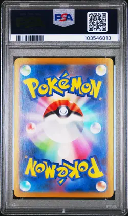 2024 POKEMON JPN SV8A-TERASTAL FEST EX ULTRA RARE #235 WALKING WAKE EX PSA 10 - Image 2