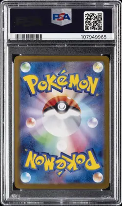 2024 POKEMON JPN SV8-SUPER ELECTRIC BREAKER ULTRA RARE #136 PIKACHU EX PSA 9 - Image 2
