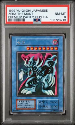 1999 YU-GI-OH! JPN PREM PACK 2 REPLICA ZERA THE MANT PSA 8 - Image 1