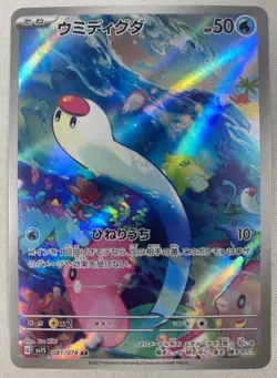 Wiglett AR 081/078 sv1s Scarlet ex Japanese Pokemon Card Art Rare Holo NM - Image 1