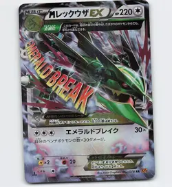 M RAYQUAZA EX 062/078 1ST ED. XY6 POKEMON CARD JAPANESE - Image 1