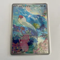 Wiglett AR 081/078 sv1S Scarlet & violet ex HOLO Pokemon Card Japanese - Image 1