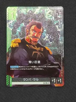 Gundam Card Game ST03 Zeon’s Rush ST03-014 C+ Ramba Ral - Image 1