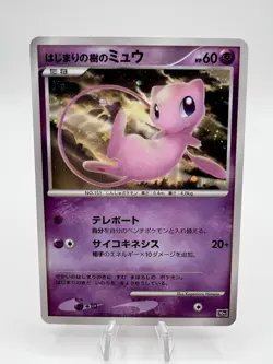 Pokemon Card Tree of Beginning's Mew 10th Movie Promo Holo Japanese VG+ - Image 1