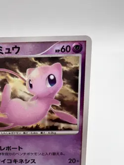 Pokemon Card Tree of Beginning's Mew 10th Movie Promo Holo Japanese VG+ - Image 3