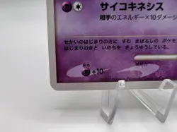 Pokemon Card Tree of Beginning's Mew 10th Movie Promo Holo Japanese VG+ - Image 4