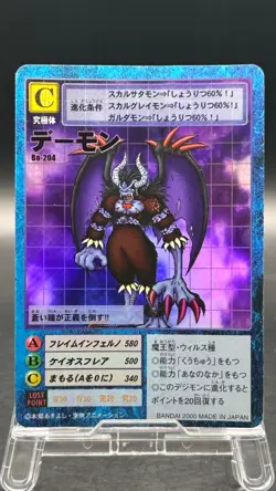 Creepymon Digimon Card Game 2000 Bandai Foil Rare Japanese Bo-204 - Image 1