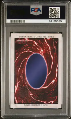 1998 YU-GI-OH! JPN BANDAI-1ST GENERATION #9 BLUE-EYES WHITE DRAGON PSA 9 - Image 2