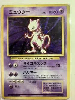 Mewtwo Holo No.150 No Rarity Symbol 1ED Base Set - Japanese Pokemon Card - 1996 - Image 1