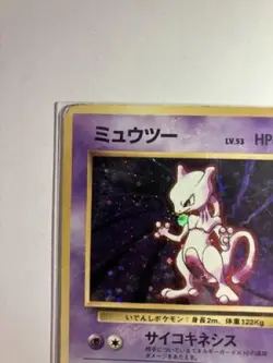 Mewtwo Holo No.150 No Rarity Symbol 1ED Base Set - Japanese Pokemon Card - 1996 - Image 3