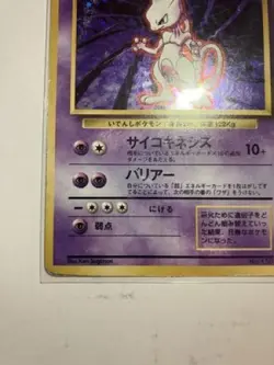 Mewtwo Holo No.150 No Rarity Symbol 1ED Base Set - Japanese Pokemon Card - 1996 - Image 5