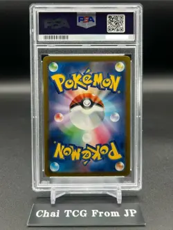 PSA 10 Charizard ex SAR 201/165 SV2a Pokemon Card 151 Japanese 2023 Nintendo TCG - Image 2