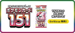 New Pokemon Card Scarlet & Violet Pokemon Card 151 Booster Box sv2a Japanese - Image 3