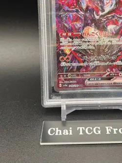 PSA 10 Charizard SAR 349/190 SV4a Shiny Treasure Pokemon Card Japanese 2023 TCG - Image 4