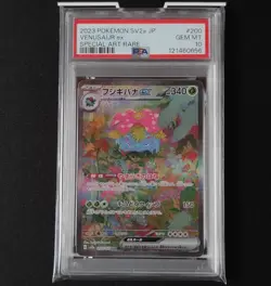 PSA 10 Pokemon Card Venusaur ex SAR 200/165 sv2a 151 Japanese #200 GEM MINT - Image 1