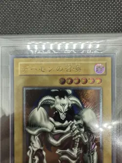 ARS9 YU-GI-Oh! Summoned Skull SC-51 Ultimate Rare Relief Japanese Card YuGiOh - Image 2