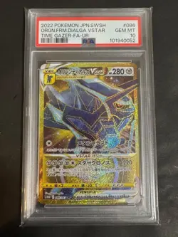 PSA 10 Giratina Arceus Palkia Dialga UR Set VSTAR Universe Pokemon Card Japanese - Image 4
