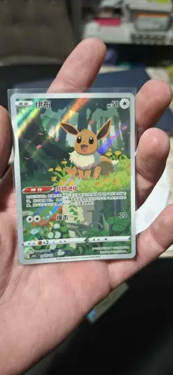 Pokemon TCG | Gem Pack Vol 2 Chase Card Bundle - Image 3